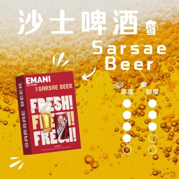 微信图片_20250528143338 【EMANI依馬尼煙彈】❤️🔥3顆裝🔥一代通用 獨特台灣本土口味 ✨冬瓜冷露 😍 必點產品
