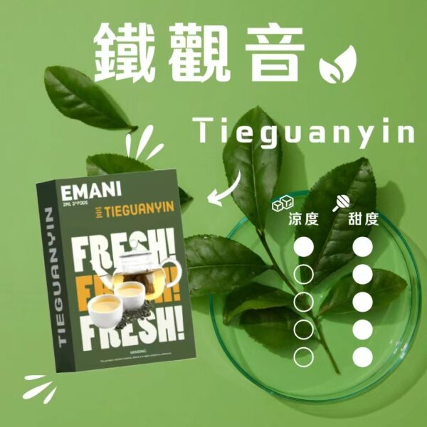 微信图片_20250528143342 【EMANI依馬尼煙彈】❤️🔥3顆裝🔥一代通用 獨特台灣本土口味 ✨冬瓜冷露 😍 必點產品
